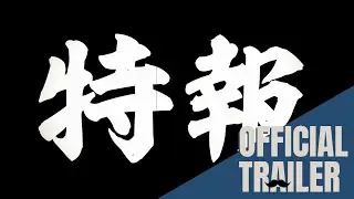 Compile Heart Launches &lsquo;Shinobi&rsquo; New Title Countdown Website