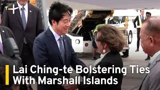 President Lai Ching-te Visits Marshall Islands on Pacific Charm Offensive | TaiwanPlus News