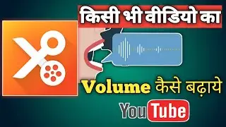 YouCut Video Editing | Kisi Bhi Video Ki Volume Kaise Badhaye | How To Increase Video Volume