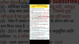 CRPF EXAM 5JULY (3rdshift) 3rd shift crpf exam paper analysis crpf exam detels today crpf exam
