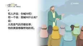 250701 PRS Work E65 Isaiah 39-40