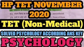 HP TET NON MEDICAL(PSYCHOLOGY) NOV - 2020| TET NON MEDICAL - 2020| HP TET NON MEDICAL 2020