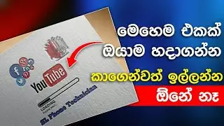 How to create mockup art in sinhala | mockup art sinhala | paper logo mockupart sinhala