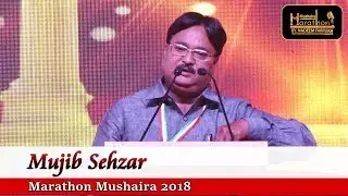 Mujib Sehzar, Marathon Mushaira With NADEEM FARRUKH, Session 17 , MEDIA MARATHON