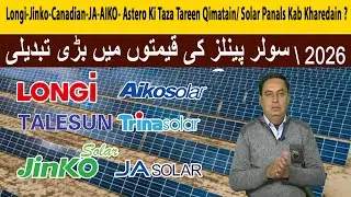 Solar Panel Price in Pakistan, Solar Panels Prices 2025,Today Solar Panel Rate