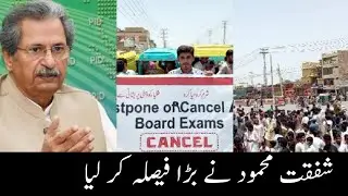 Matric and inter students Protest At pull dot Dera Ghazi Khan || KOH E SULEMAN TV