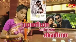 Natpathigaram 79 Movie Review | Raj Bharath, Reshmi Menon, Tejaswi Madivada | Munima Paartha Cinema