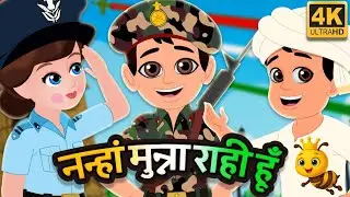 🇮🇳 नन्हा मुन्ना राही हूँ | Nanha Munna Rahi Hoon | Indian Patriotic song | Republic Day