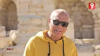 دبارة و زيارة - الحلقة 5 الجزء الأول