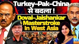 Arabs Foreign Ministers in Delhi! Doval Jaishankar Move SHOCKS Turkey Pak China! Lt Gen Dushyant