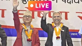 प्रत्यक्ष प्रसारण गर्दै राप्रपाका वरिष्ठ उपाध्यक्ष रविन्द्र मिश्रLive Update | Nepal Politics Today