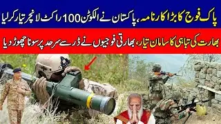 Breaking news  PAKISTAN ACQUIRED INSTALAZA ALCOT&Aacute;N 100 ANTI TANK ROCKET SYSTEMS I KHOJJI TV #latest