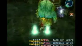 FFXII IZJS LV122333 C&uacute;chulainn