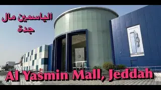 An Evening at Al Yasmin Mall Jeddah الياسمين مال جدة