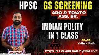 HPSC&rsquo;S PYQ का भंडार 1 class में  | INDIAN POLITY in 1 Class  | HPSC GS SCREENING | ADO | TO/ATO