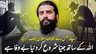 Apny Nafs K Khilaf Jung Ler Beta || Sheikh Atif Ahmed || Motivational session by Shaykh Atif Ahmed