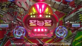 ロックンビート　（マルホン）　＜通常大当たり～保留玉連荘・確変大当たり＞