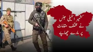 CIK Conducts Coordinated Raids Across Kashmir Valley in Sensitive Probe | Jammu Kashmir News