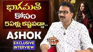 Director G. Ashok Exclusive Interview | Bhaagamathie Movie | Anushka Shetty | Movie Stop
