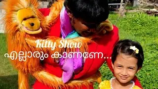 അഴകോടെ ആലപ്പുഴ|kitty show alappuzha municipality