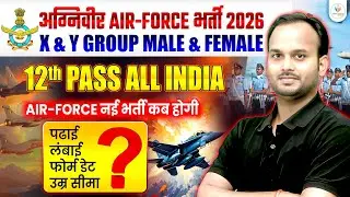 Air Force X & Y Group Bharti 2026 | 12th Pass Male & Female | Eligibility, Height, Age | Full Detail
