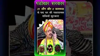 21 लौंग और 2 जायफल से पाए घर की नकारात्मक शक्तियों छुटकारा