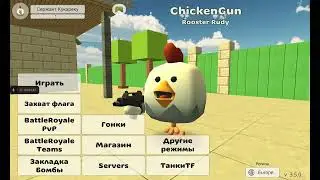 chicken gun update 3.5.0