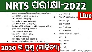 NRTS exam question 2022 / PYQ-2020 Odia / class 9 NRTS Exam Question 2022-23