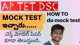AP TET DSC |HOW TO DO MOCK TEST FOR AO TET AND DSC|#mocktest #onlinemocktest |#apdsc #apdsc2024 #tet