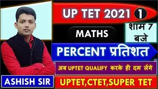 UPTET MATHS 2021/UPTET SPECIAL CLASS/PERCENTAGE/प्रतिशत/ PART 1/CTET MATH/SUPER TET/REET/MPTET/HTET