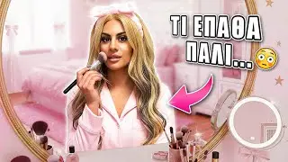 Αυτό που πάθαμε στο σινεμά ήταν ΤΕΡΑΣΤΙΟ fail 😳