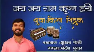 Buwa kiran shidruk नोटेशन