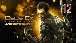Спасение ученых Sarif Industries - [#12] | Deus Ex: Human Revolution