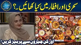 Healthy diet plan in Ramadan - RAMZAN Diet Plan 2024 - Nutritionist Rahima Sheikh - City 21