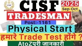 CISF Tradesman Physical 2025|CISF Tradesman Trade Test 2025|CISF Tradesman Physical Admit Card 2025