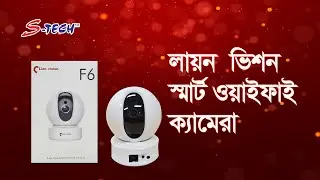 Lion Vision F6