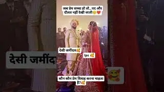 IPS साहिबा की शादी #ips #ias #upsc #motivation #marriage #sdm #dm #dsp #love #shorts #ytshorts