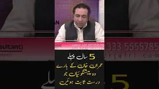 Predictions About Imran Khan Came True | Astrologer Haider Jafri