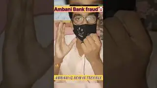Ambani Bank fraud 🤡. Allegation of SBI Bank 🏦.