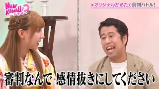 袴姿で真剣かるた勝負！赤面確定の罰ゲーム回避のためメンバー必死「こっちは本気なんだよ」