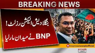 Bangladesh Election Results: BNP Wins Big!  | Pakistan News