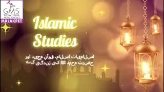 Islamic studies @gowtham model school malakpet 