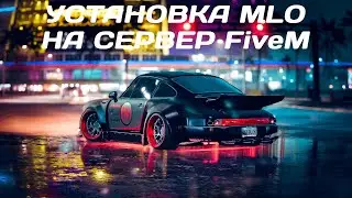 УСТАНОВКА MLO НА СЕРВЕР FiveM [Add-on SP, Menyoo, FiveM]