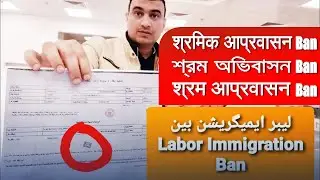 UAE Visa Services: How to Remove UAE Labor Absconding, Ban & Visa Cancellation