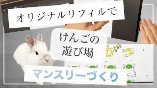 【けんごの手帳】＃3 オリジナルマンスリーづくり
