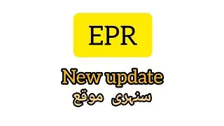 EPR New Update | Next Process | All Information In This Video. 