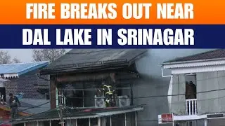 Massive Fire Breaks Out at Guest House Near Dal Lake in Srinagar | Emergency Response Underway