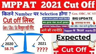 MPPAT 2021-2022 Official Cut Off Released | MP-CGPAT 2022-2023 Cut Off Analysis | PAT 2022 Cut off