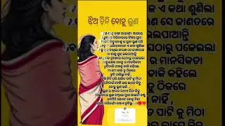 Harigali Prema Re Mun Khaigali Dhoka 💔😭💔 | Humane Sagar | Aalo Pageli 2 | New Odia Sad Song |Broken