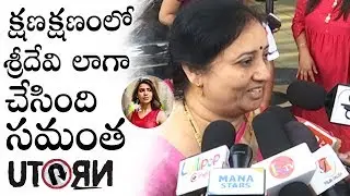 Samantha's U Turn Movie Public Talk | Review | Manastars